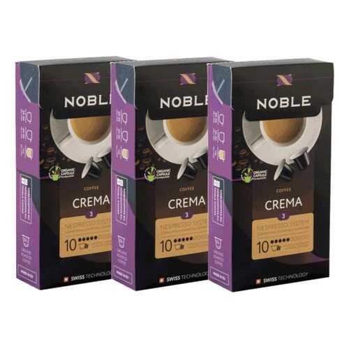 Комплект капсульного кофе Noble 3 Crema для системы Nespresso в Перекресток