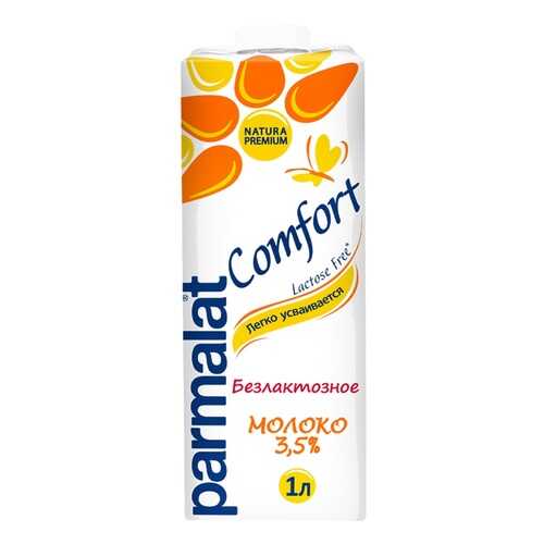 Молоко безлактозное Parmalat Comfort 3,5% ультрапастеризованное 1л Россия в Перекресток