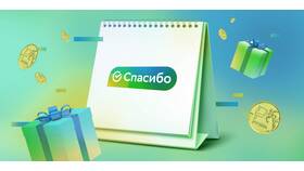 Что можно оплатить с помощью СберСпасибо в Перекресток