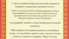 Что написать участнику СВО для поддержки в Перекресток