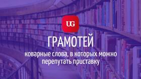 Что обозначает приставка 