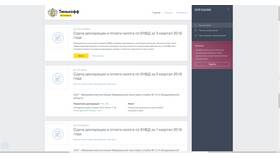 Что такое налоговый платеж в Тинькофф в Перекресток