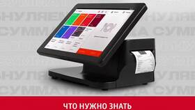 Что такое необнуляемая сумма прихода в чеке в Перекресток