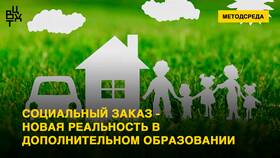 Что такое социальный заказ в Перекресток