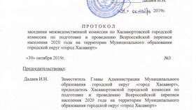 Что указывают в протоколе комиссии в Перекресток