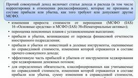 Что включает совокупный доход в Перекресток