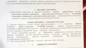 Деньги и юридические услуги: как правильно оплачивать в Перекресток