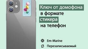 Фиолетовая ключ-карта: что открывает?