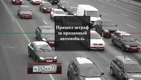 Где посмотреть за что пришел штраф в Перекресток