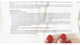 Ингавирин: инструкция по применению в Перекресток