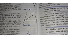 Используя данные рисунка, докажите что... в Перекресток