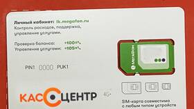 Как активировать SIM-карту МегаФон самостоятельно в Перекресток