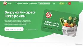 Как действует карта Пятерочки в Перекресток