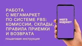 Как найти чек о покупке в Мегамаркете в Перекресток