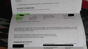 Как найти маршрутную квитанцию электронного билета Аэрофлот в Перекресток
