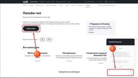 Как найти телефон службы поддержки в Перекресток