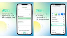 Как обновить приложение ПСБ на iPhone в Перекресток