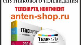 Как оплатить спутниковое ТВ МТС через Сбербанк в Перекресток