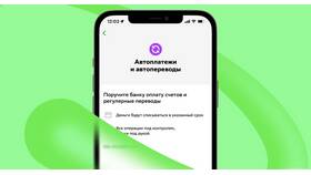 Как отключить автоплатеж в СберКидс в Перекресток