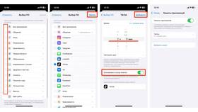 Как отключить лимит времени на iPhone 13 в Перекресток