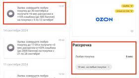 Как отключить рассрочку в Ozon в Перекресток