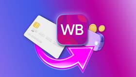 Как отменить покупку на Wildberries сразу после оформления в Перекресток
