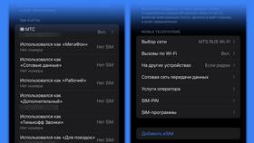 Как отменить заказ SIM-карты в Перекресток