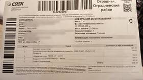 Как отправить посылку через СДЭК: подробная инструкция в Перекресток