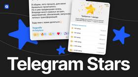 Как отправить сообщение за звезды