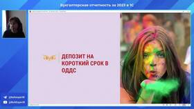 Как отразить депозит в программе 1С в Перекресток
