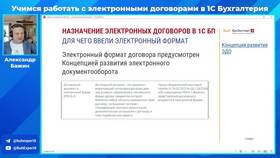 Как отредактировать договор в 1С ЭДО в Перекресток