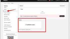 Как отвязать карту в приложении AliExpress в Перекресток