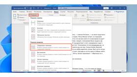 Как перенести страницу в документе Word в Перекресток