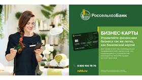 Как перевести деньги на счет Россельхозбанка (РСХБ) в Перекресток