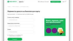 Как перевести деньги на SIM-карту в Перекресток
