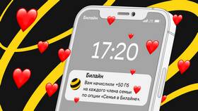Как перевести интернет-трафик другому абоненту в Перекресток