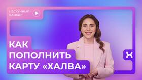 Как перевести кредит Сбербанка на Халву в Перекресток