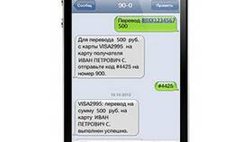 Как переводить деньги через телефон в СберБанке в Перекресток
