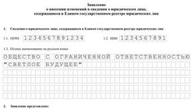 Как перейти на ООО: пошаговая инструкция в Перекресток