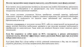 Как подать на региональные выплаты по ранению в Перекресток