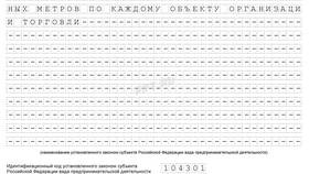 Как подать заявление на выплату для индивидуальных предпринимателей в Перекресток