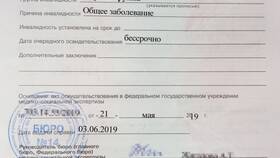 Как подать заявление на выплату инвалиду в Перекресток