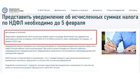 Как подавать уведомления о доходах по НДФЛ в 2024 году в Перекресток