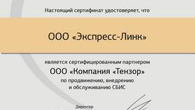 Как подключить ЭДО с ПФР в СБИС в Перекресток