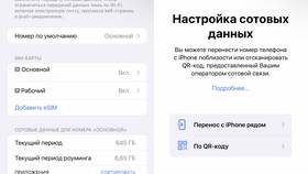 Как подключить eSIM на iPhone через МТС в Перекресток