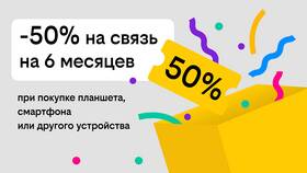 Как подключить тариф без абонентской платы на Билайн в Перекресток