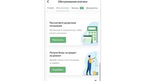 Как погасить кредит с помощью калькулятора в Перекресток