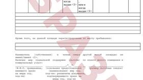 Как получить Единый жилищный документ через Госуслуги в Перекресток