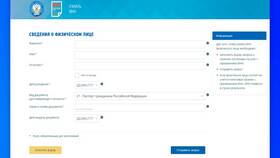 Как получить ИНН новорожденному ребенку через Госуслуги в Перекресток