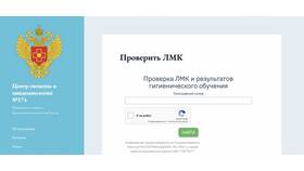 Как получить медицинскую книжку в РМРП в Перекресток